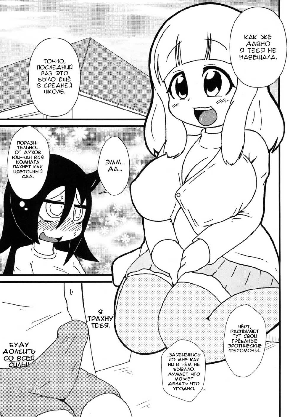 [Tokyo Tsunamushi Land (Tsunamushi)] Mokkori Mokocchi (Watashi ga Motenai no wa Dou Kangaetemo Omaera ga Warui!) [Russian] [atributz] [Digital] - Page 2