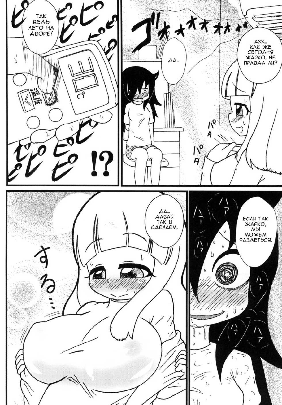 [Tokyo Tsunamushi Land (Tsunamushi)] Mokkori Mokocchi (Watashi ga Motenai no wa Dou Kangaetemo Omaera ga Warui!) [Russian] [atributz] [Digital] - Page 3