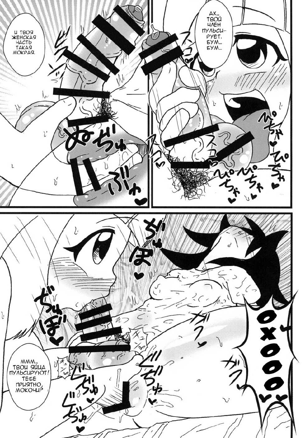 [Tokyo Tsunamushi Land (Tsunamushi)] Mokkori Mokocchi (Watashi ga Motenai no wa Dou Kangaetemo Omaera ga Warui!) [Russian] [atributz] [Digital] - Page 9