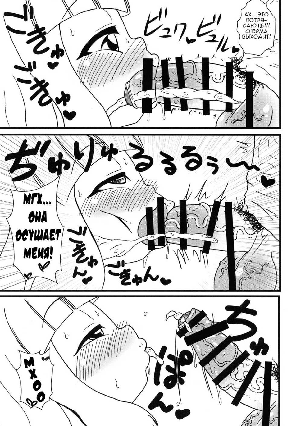 [Tokyo Tsunamushi Land (Tsunamushi)] Mokkori Mokocchi (Watashi ga Motenai no wa Dou Kangaetemo Omaera ga Warui!) [Russian] [atributz] [Digital] - Page 11
