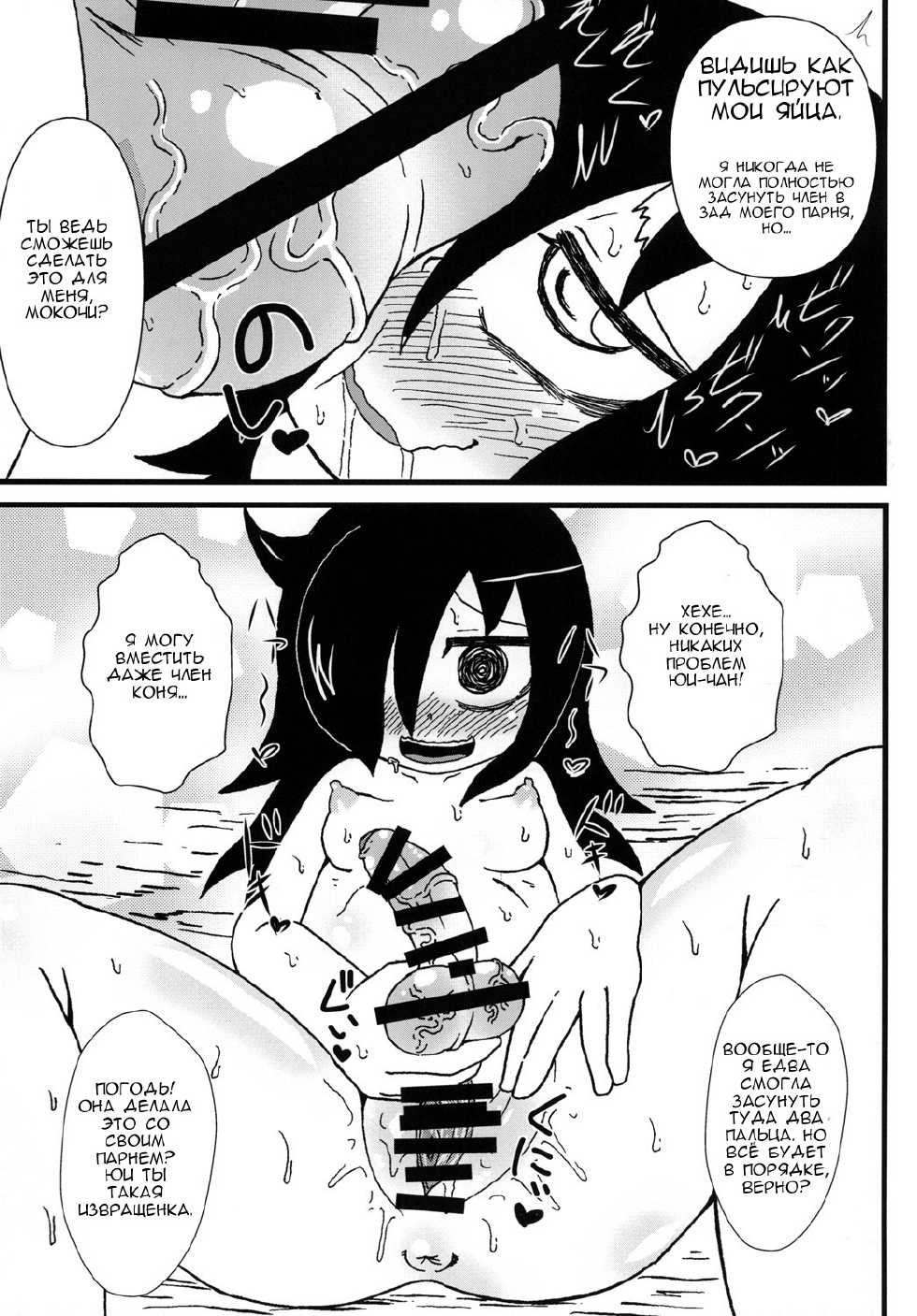 [Tokyo Tsunamushi Land (Tsunamushi)] Mokkori Mokocchi (Watashi ga Motenai no wa Dou Kangaetemo Omaera ga Warui!) [Russian] [atributz] [Digital] - Page 14