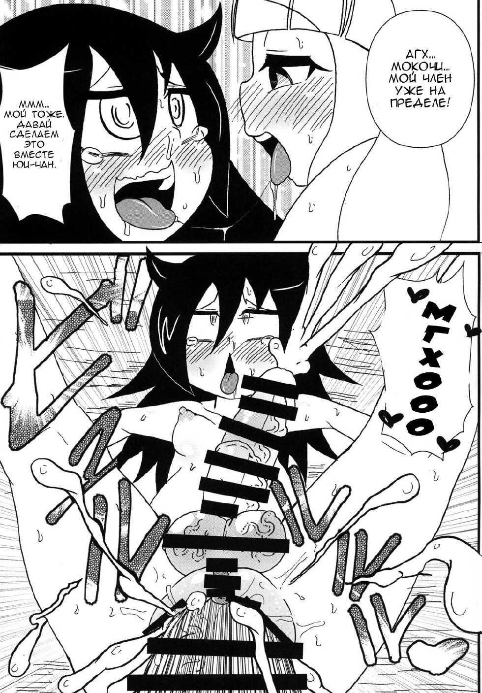 [Tokyo Tsunamushi Land (Tsunamushi)] Mokkori Mokocchi (Watashi ga Motenai no wa Dou Kangaetemo Omaera ga Warui!) [Russian] [atributz] [Digital] - Page 18