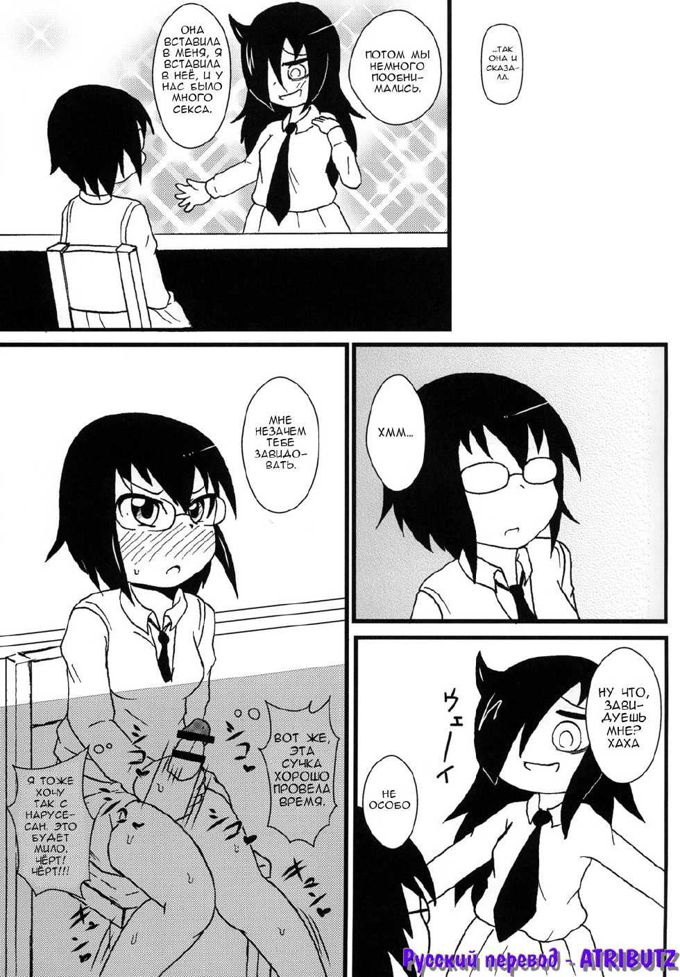 [Tokyo Tsunamushi Land (Tsunamushi)] Mokkori Mokocchi (Watashi ga Motenai no wa Dou Kangaetemo Omaera ga Warui!) [Russian] [atributz] [Digital] - Page 20