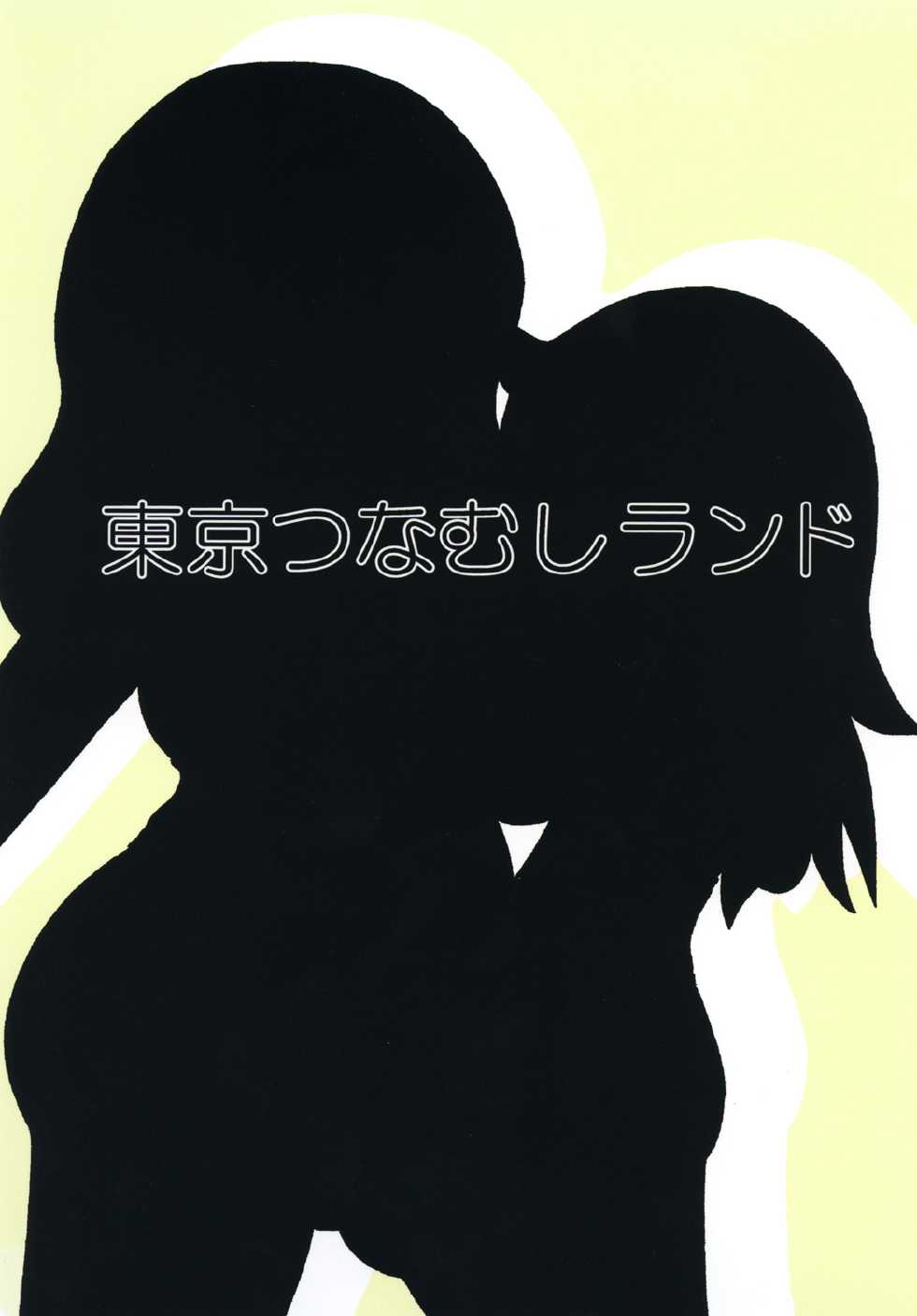 [Tokyo Tsunamushi Land (Tsunamushi)] Mokkori Mokocchi (Watashi ga Motenai no wa Dou Kangaetemo Omaera ga Warui!) [Russian] [atributz] [Digital] - Page 22