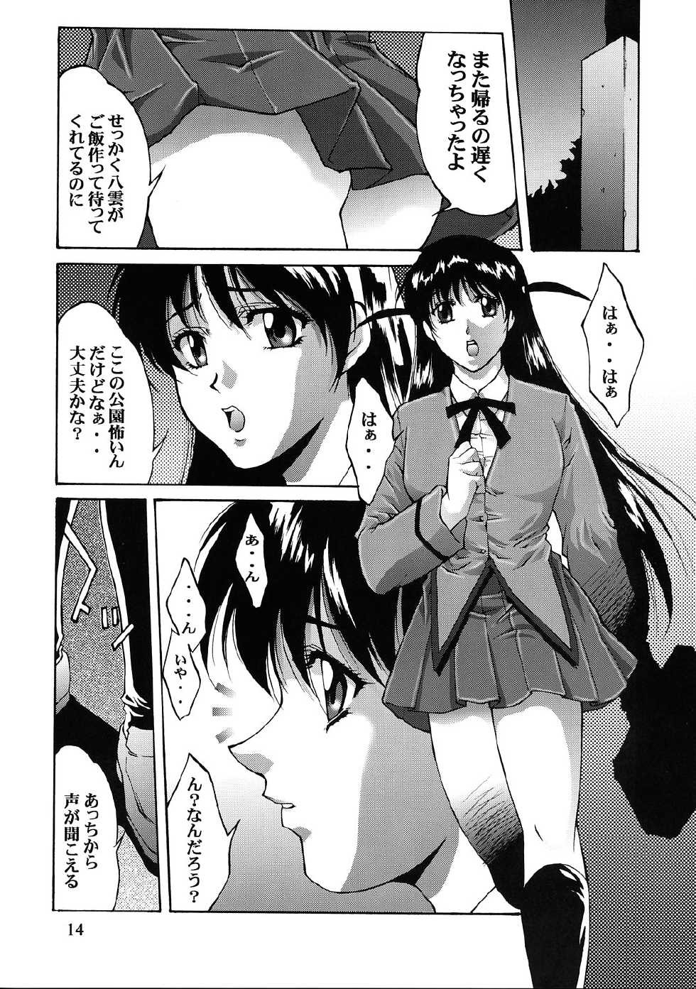 [D-SIDE (Nakatsukasa Shou)] Kanin Yuugi (School Rumble) [2005-01-13] - Page 13