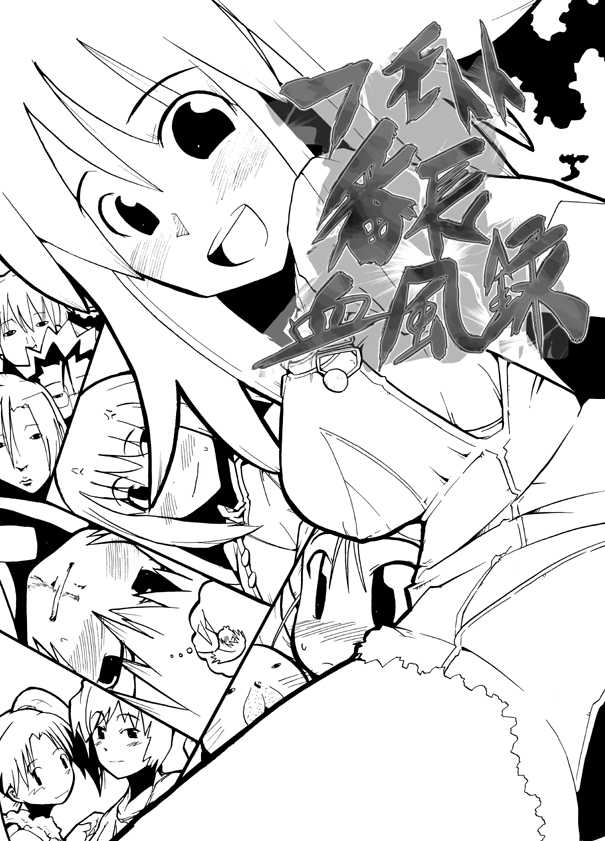 [Bronco Hitoritabi (Uchi-Uchi Keyaki)] Fumototo Banchou Keppuroku (Kaleido Star) [Digital] - Page 2