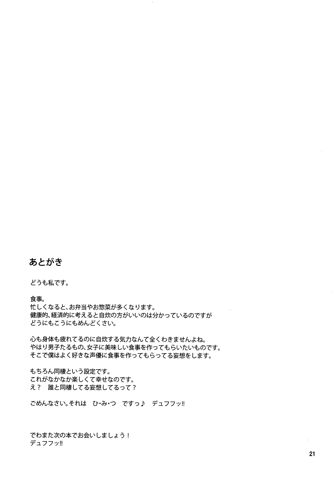 (C80) [JACK-POT (Jyura)] Seolla (Super Robot Wars) [Korean] [Team Arcana] - Page 20