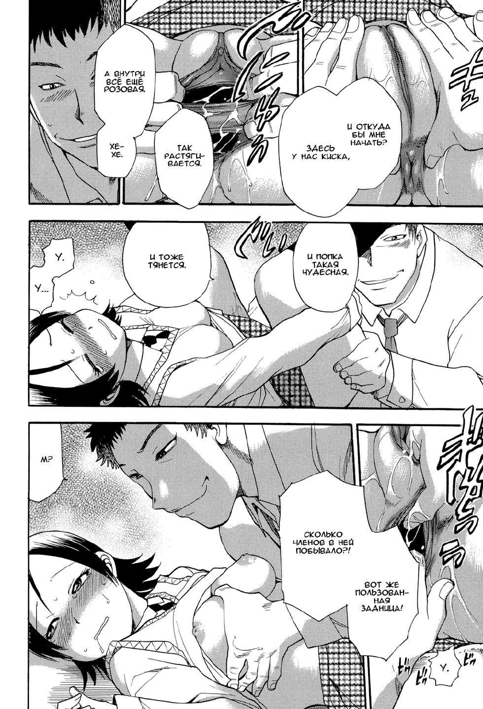 [Chiba Dirou] Monster Parents Rifujin na Hogosha-tachi Dai 3-wa | Чудовищный родитель Нелепые опекуны 第3話 (Mejuu Jungle) [Russian] {Okeo} [Digital] - Page 6