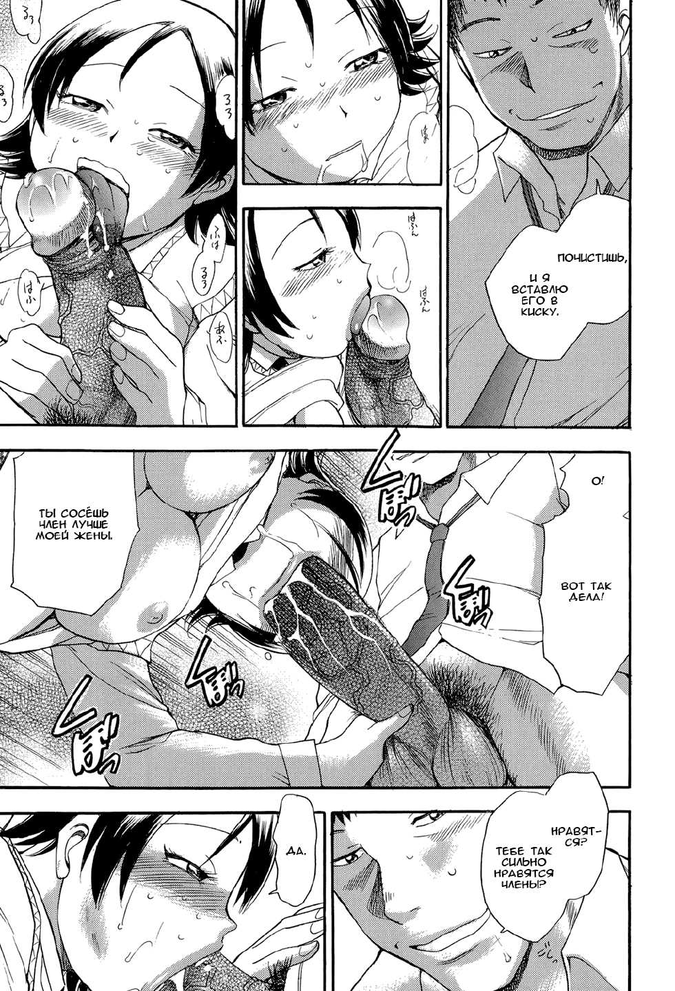 [Chiba Dirou] Monster Parents Rifujin na Hogosha-tachi Dai 3-wa | Чудовищный родитель Нелепые опекуны 第3話 (Mejuu Jungle) [Russian] {Okeo} [Digital] - Page 11