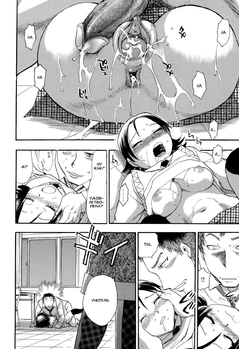 [Chiba Dirou] Monster Parents Rifujin na Hogosha-tachi Dai 3-wa | Чудовищный родитель Нелепые опекуны 第3話 (Mejuu Jungle) [Russian] {Okeo} [Digital] - Page 16