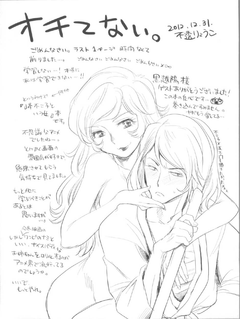 (C83) [Opaque (Futou Ryouko, Kurokoshi You)] Chiru Hana, Saku Hana. (Lupin III) - Page 14