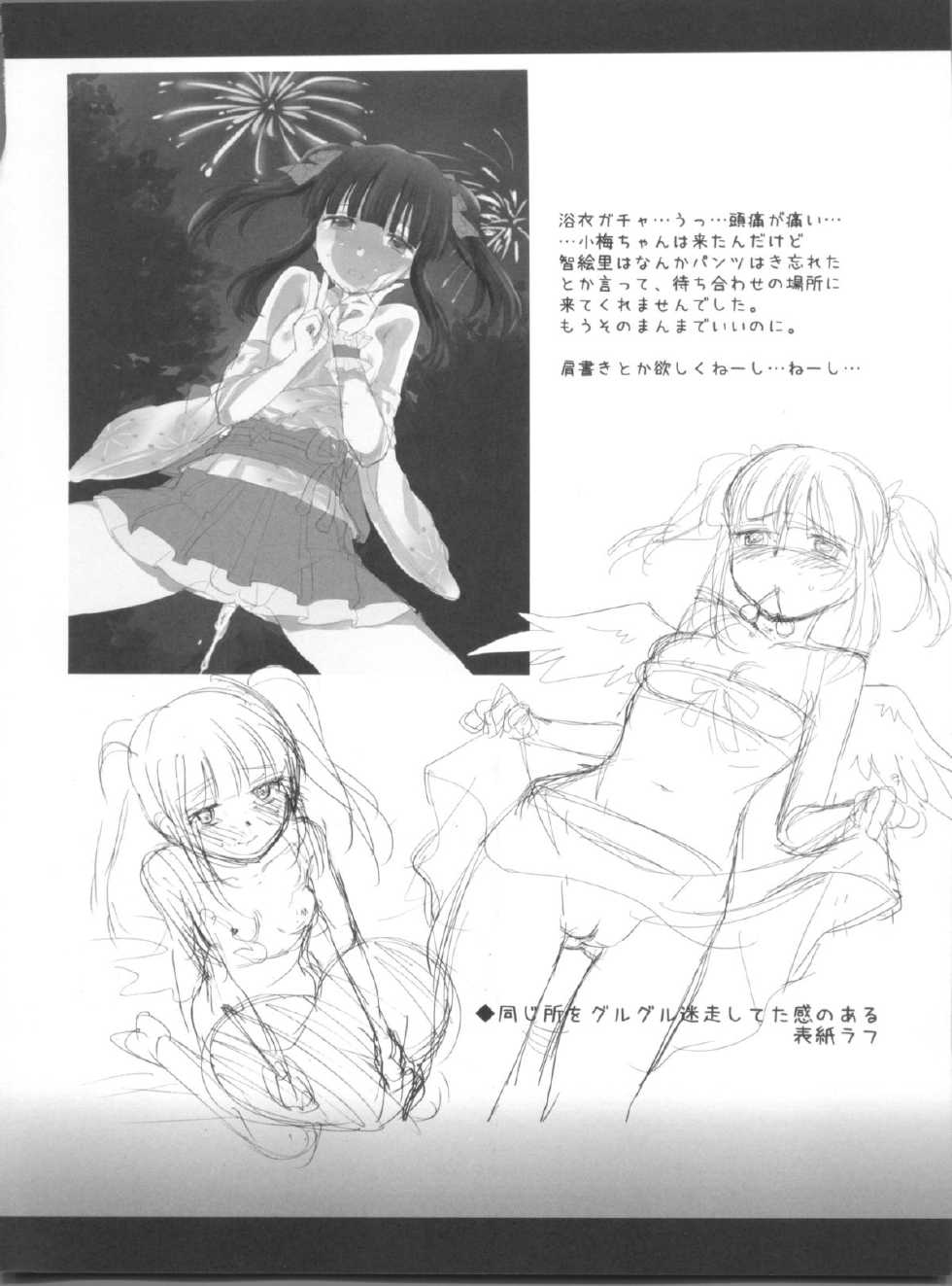 (C84) [Opaque (Futou Ryouko)] Kuchibashi ni Cherry (THE IDOLM@STER CINDERELLA GIRLS) - Page 22