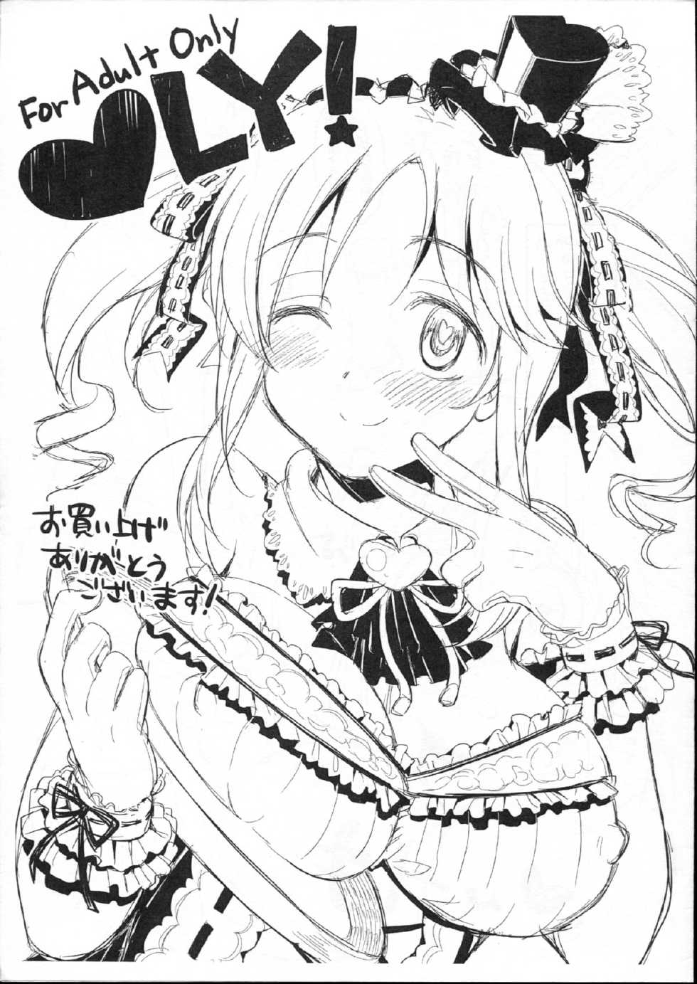 (C84) [Opaque (Futou Ryouko)] LOVELY! (THE IDOLM@STER CINDERELLA GIRLS) - Page 1