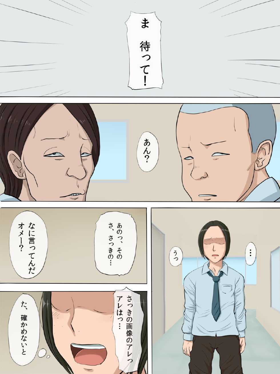 [Cotton house] Sonokoro, Anoko wa... 2 - Page 13