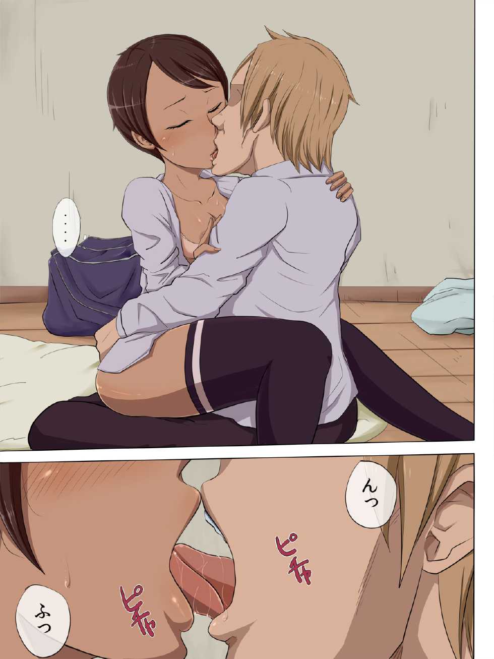 [Cotton house] Sonokoro, Anoko wa... 2 - Page 26