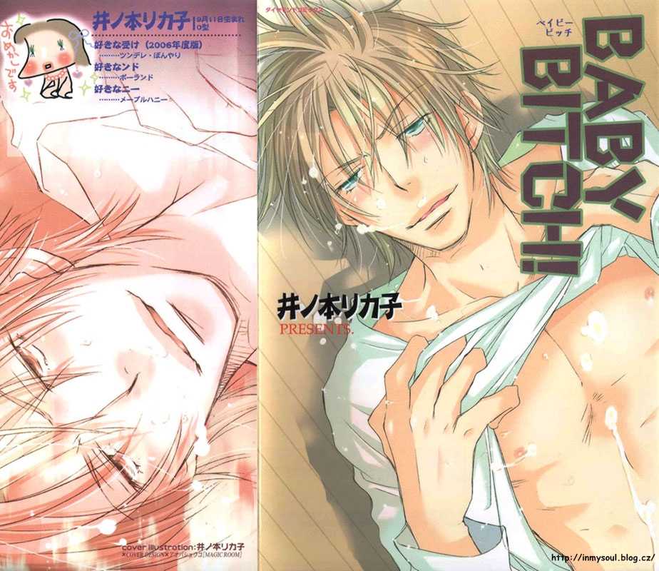 [Inomoto Rikako] Baby Bitch! [Slovak] [inmysoul] - Page 1