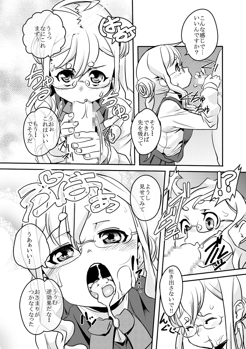 [Heart's Nest (hato)] Inda no Shuryokukan + Inda no Shuryokukan Shoshin Juurin (Kantai Collection -KanColle-) [Digital] - Page 21