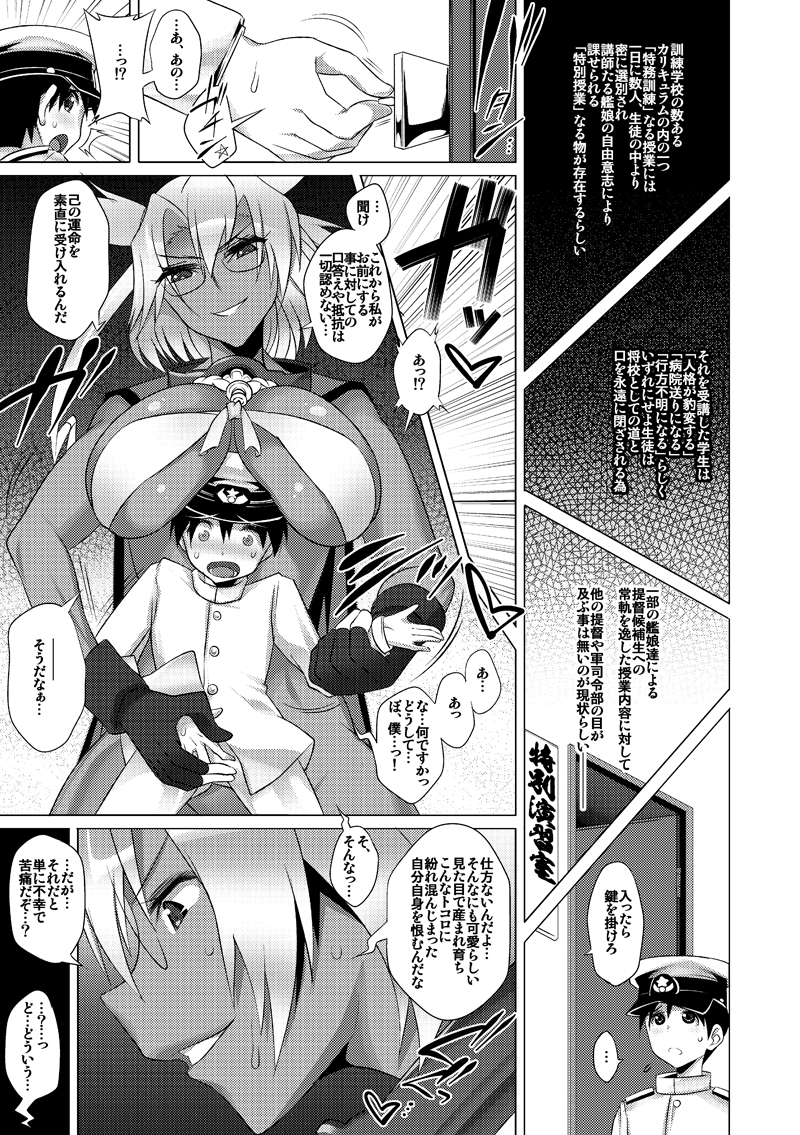 [Heart's Nest (hato)] Inda no Shuryokukan + Inda no Shuryokukan Shoshin Juurin (Kantai Collection -KanColle-) [Digital] - Page 31