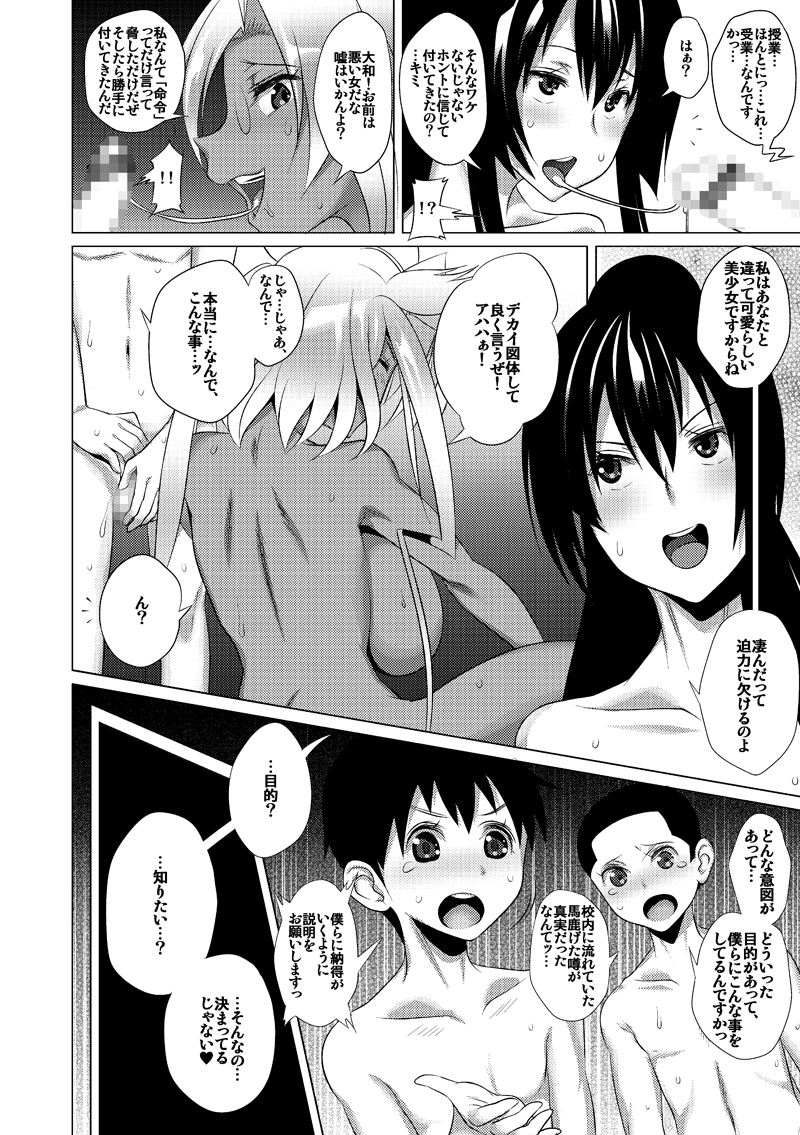 [Heart's Nest (hato)] Inda no Shuryokukan + Inda no Shuryokukan Shoshin Juurin (Kantai Collection -KanColle-) [Digital] - Page 34