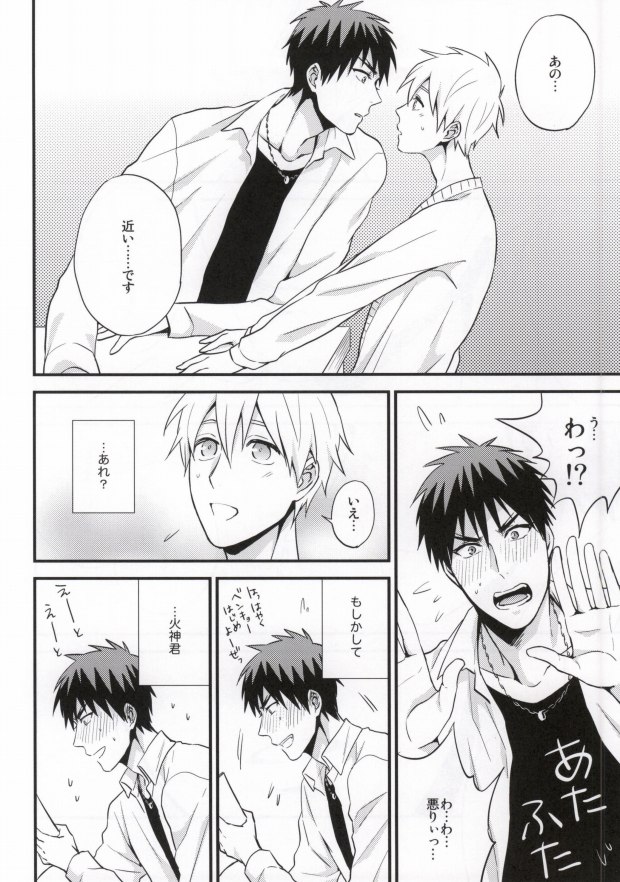 (CCFukuoka31) [Nb (Kon)] Oshiete Kuroko Sensei (Kuroko no Basuke) - Page 11