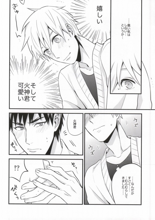 (CCFukuoka31) [Nb (Kon)] Oshiete Kuroko Sensei (Kuroko no Basuke) - Page 13