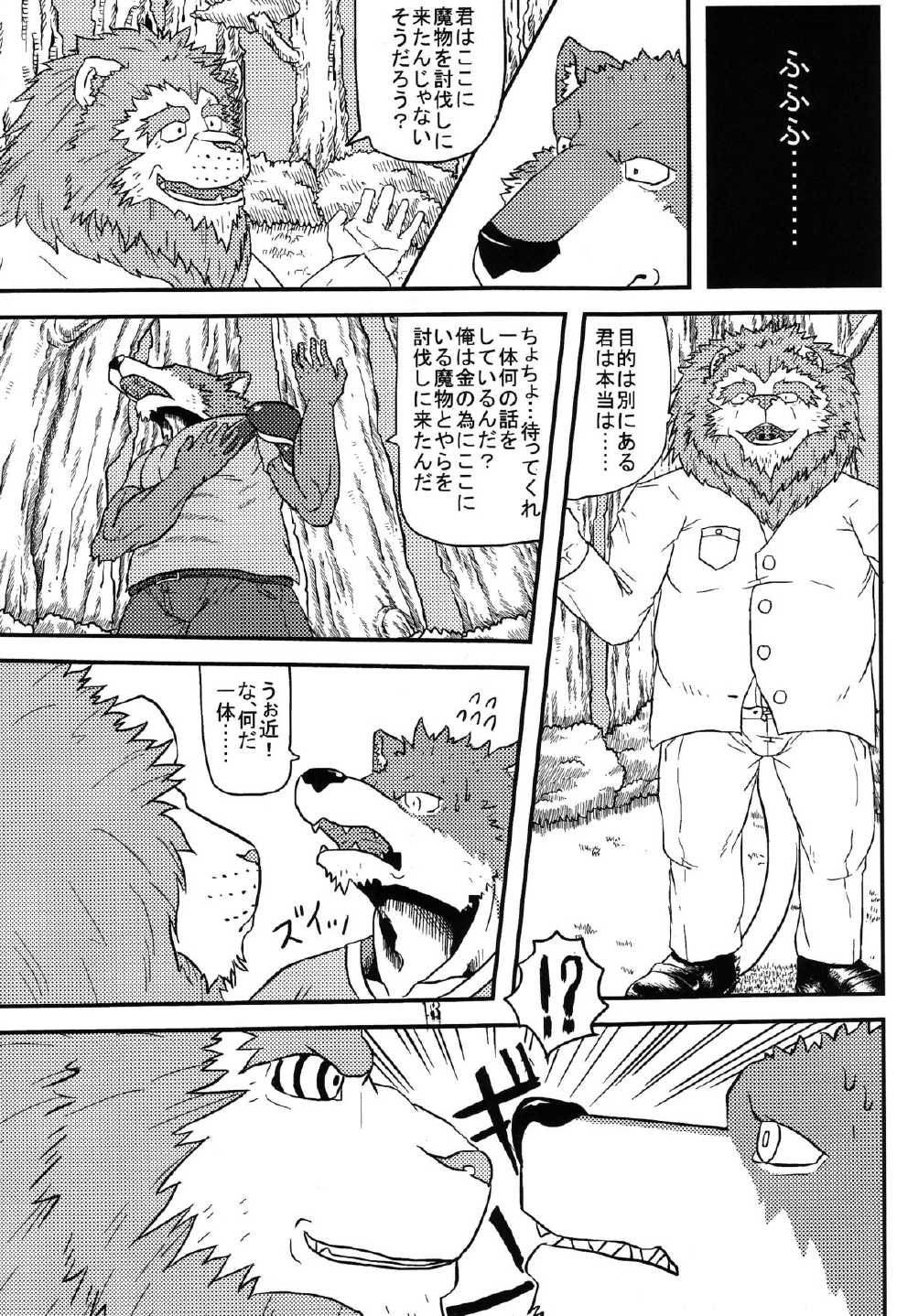 (Kemoket 4) [Saimin Koubou (Various)] Saimin Sennouen - Page 14