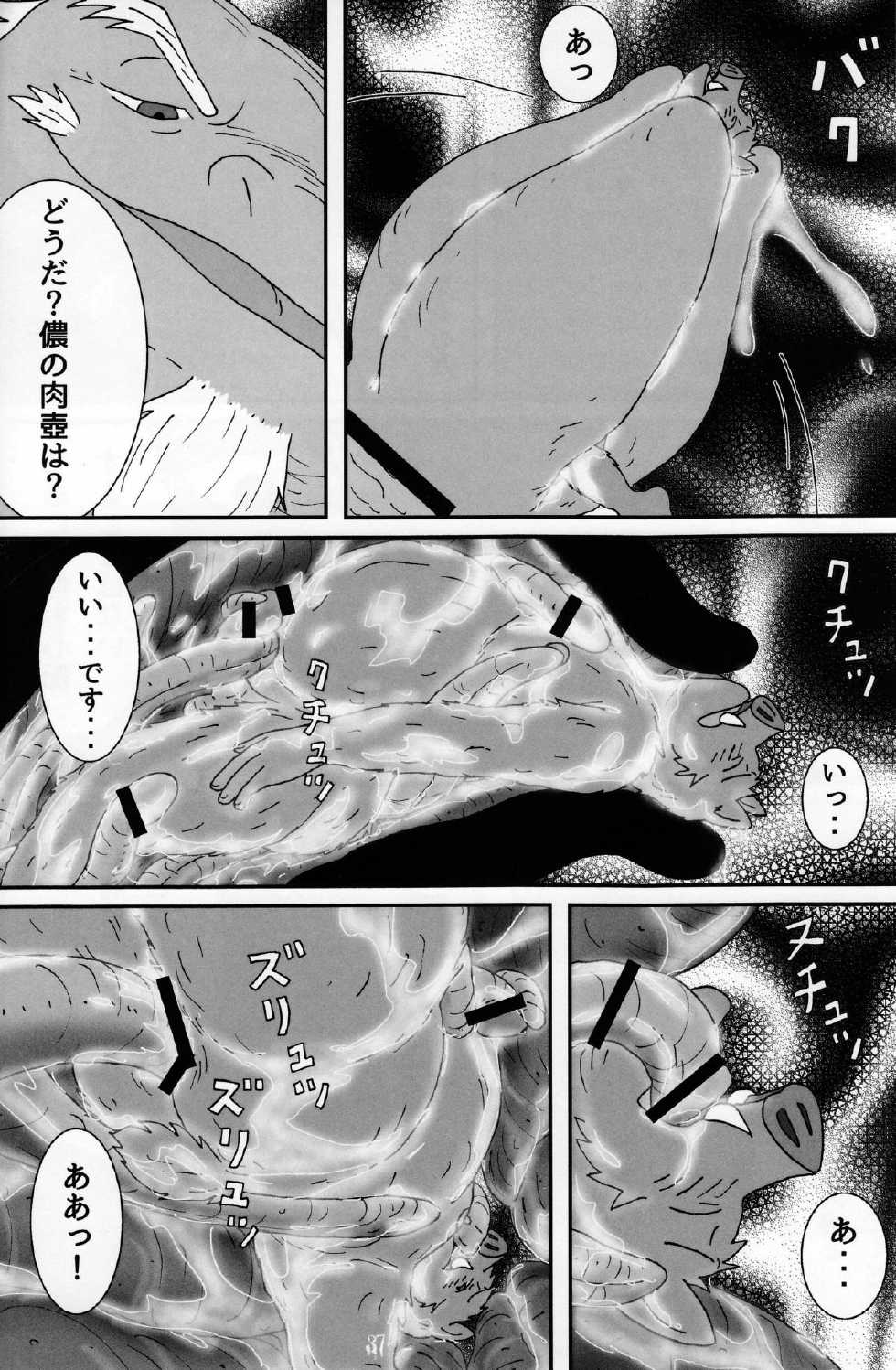 (Kemoket 4) [Saimin Koubou (Various)] Saimin Sennouen - Page 38