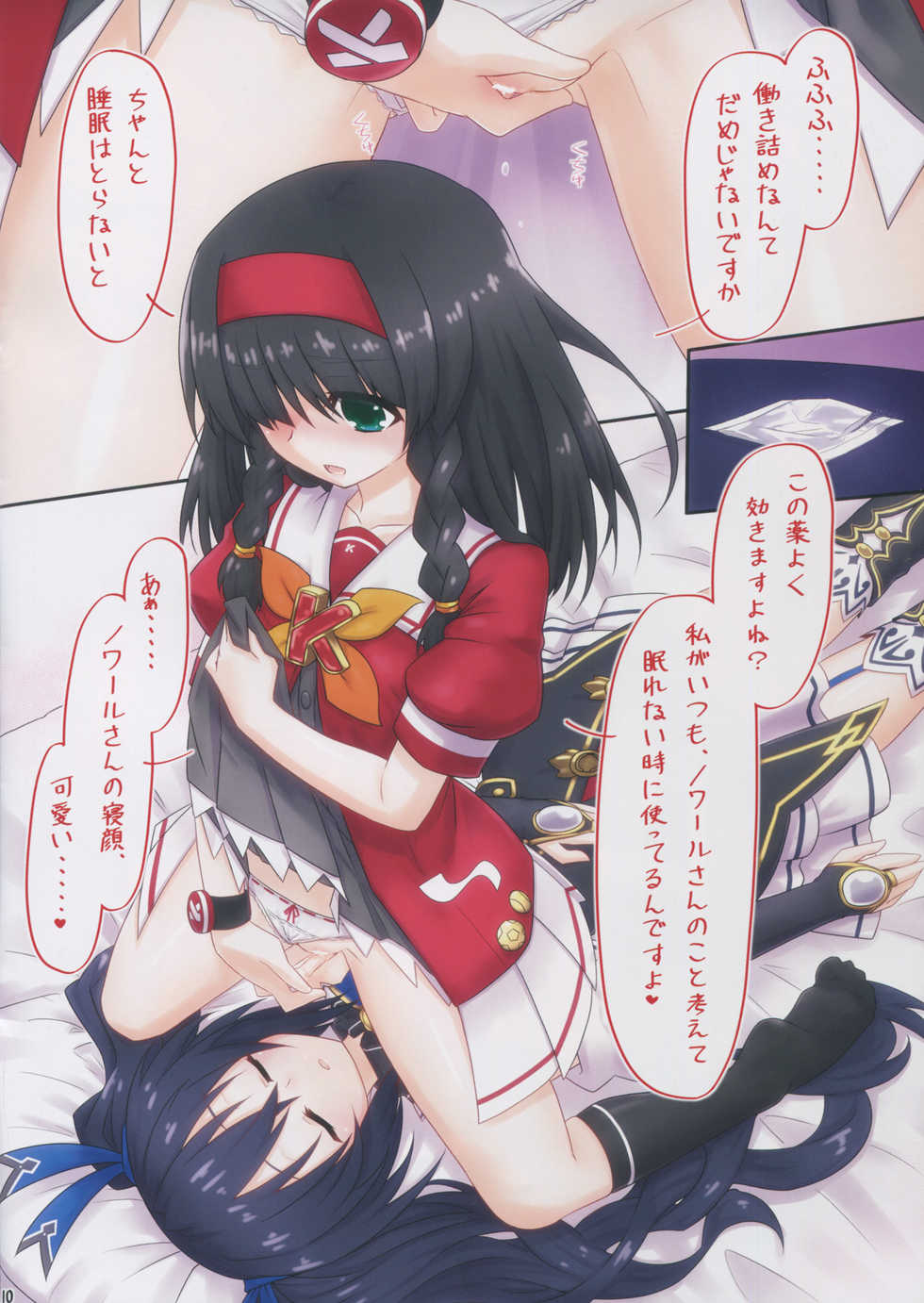 (C88) [LazyStyle (Mizunashi)] Nep Illust Trilogy (Hyperdimension Neptunia) - Page 10