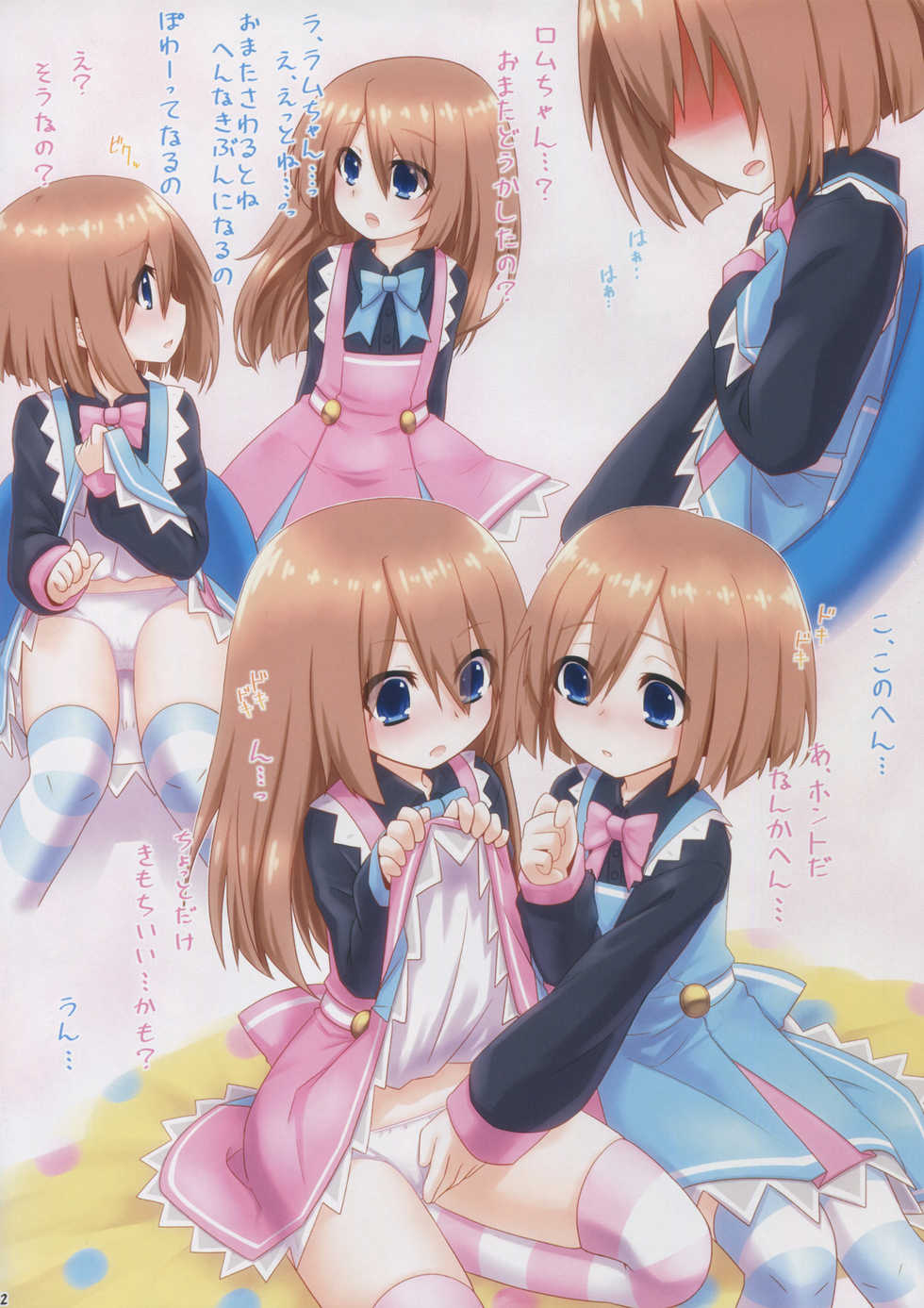 (C88) [LazyStyle (Mizunashi)] Nep Illust Trilogy (Hyperdimension Neptunia) - Page 12