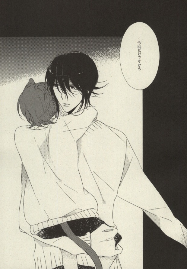 [milty (Chika)] My sugar kitty (K) - Page 15