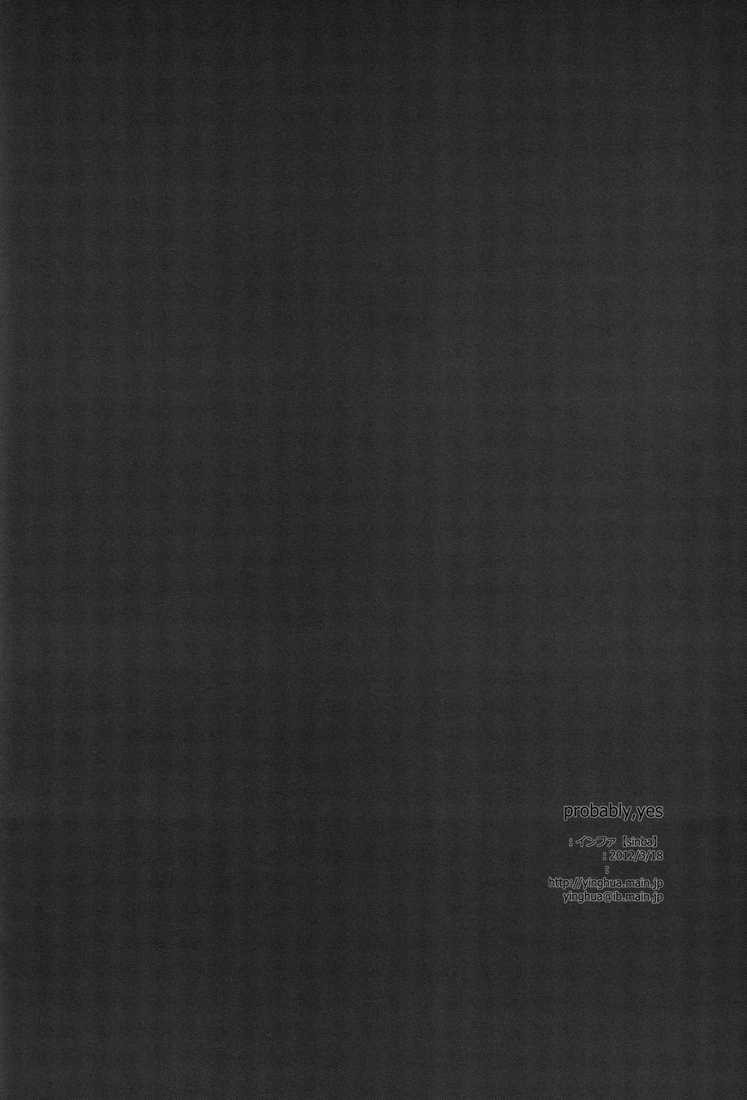 (HaruCC17) [Yinghua (sinba)] probably, yes (Durarara!!) [English] [Lady Phantomhive] - Page 15