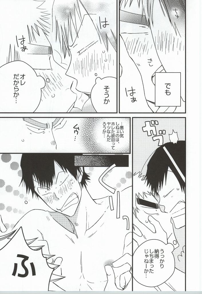 (SUPER23) [colorful2 (Maro Daisuke)] Fuku-chan temee Chichi Bakka Ijittenja nee yo!!! (Yowamushi Pedal) - Page 14