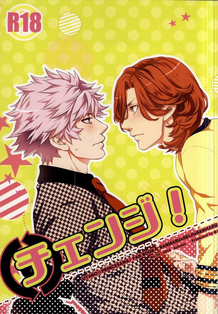 (Quartet Score 5) [@s (akir@)] Change! (Uta no Prince-sama) - Page 1