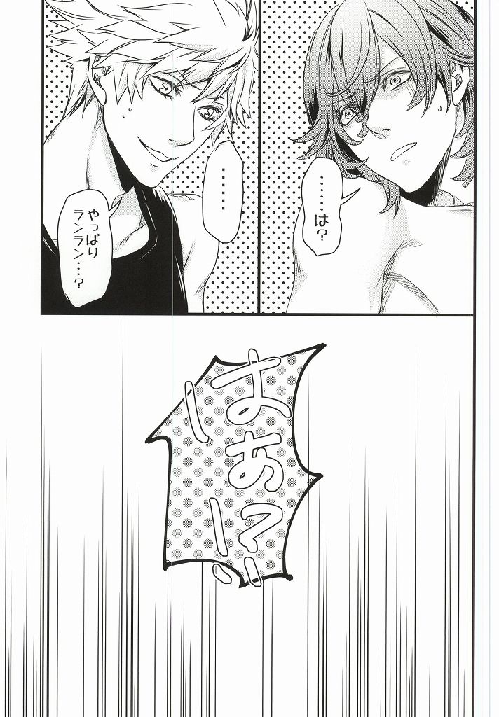 (Quartet Score 5) [@s (akir@)] Change! (Uta no Prince-sama) - Page 3