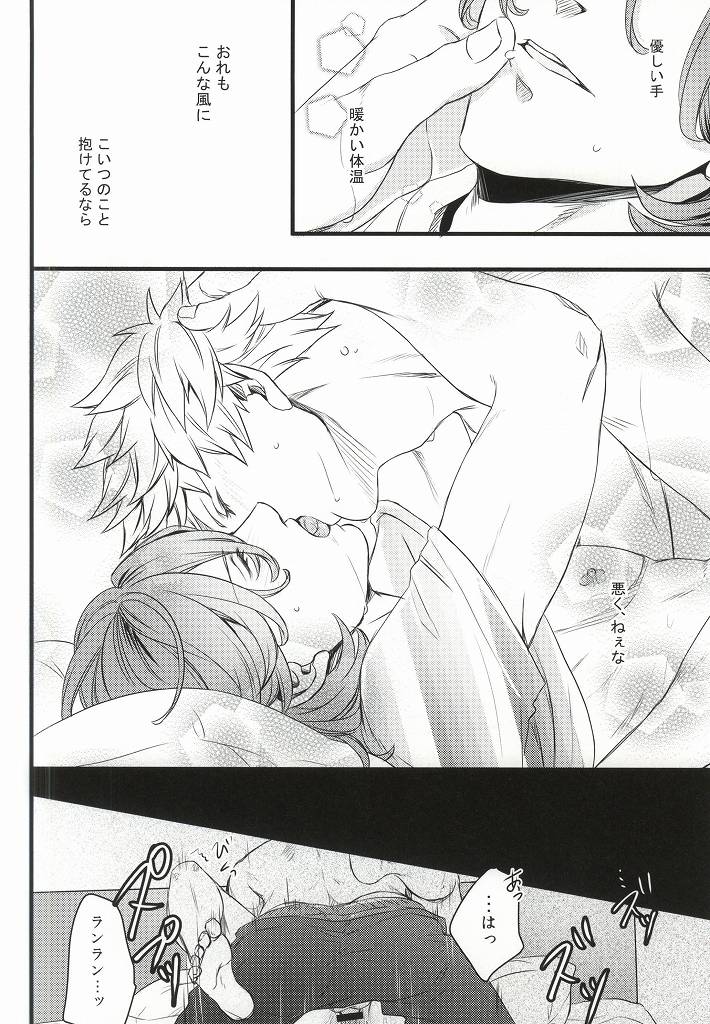 (Quartet Score 5) [@s (akir@)] Change! (Uta no Prince-sama) - Page 23