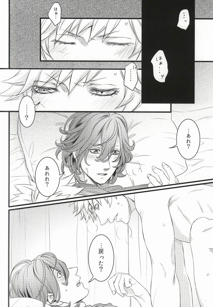 (Quartet Score 5) [@s (akir@)] Change! (Uta no Prince-sama) - Page 25