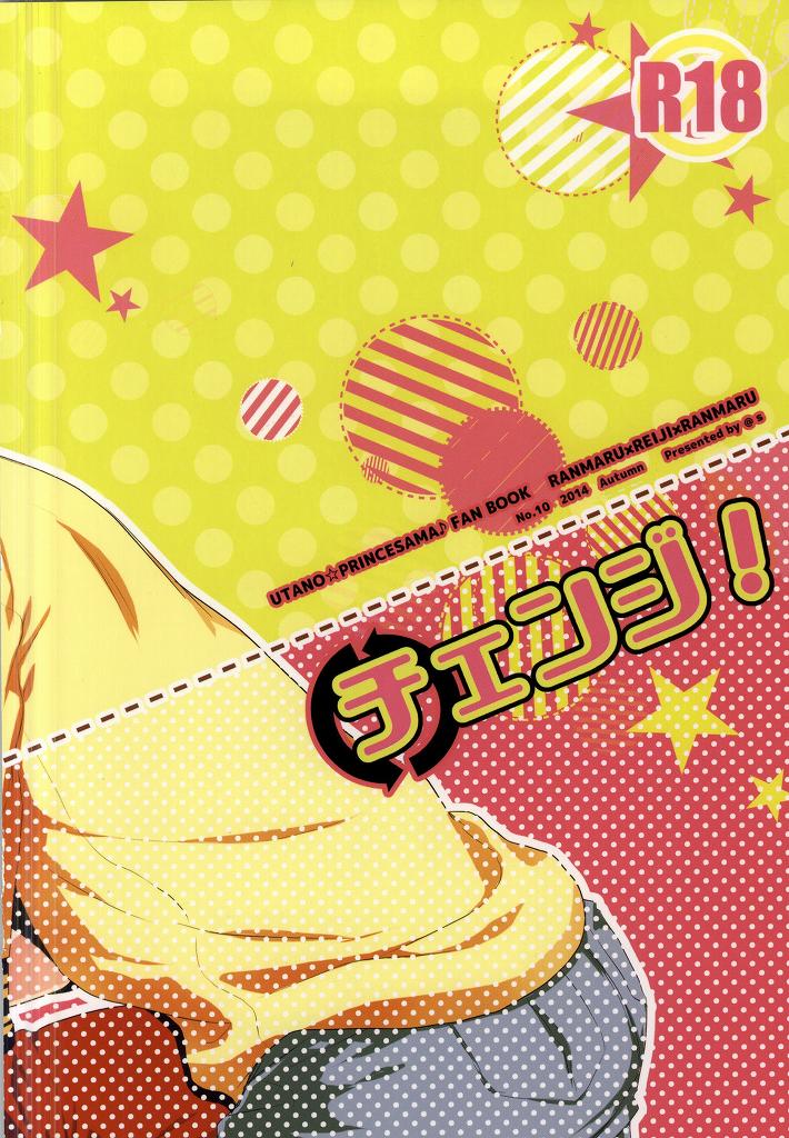 (Quartet Score 5) [@s (akir@)] Change! (Uta no Prince-sama) - Page 30