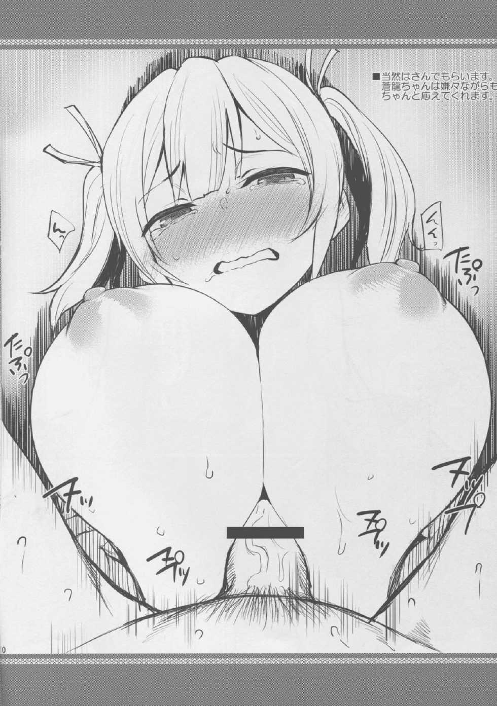 (C88) [Juujigen (AKANAGI)] Kaga-san to Ecchi surudake no Hon (Kantai Collection) - Page 12