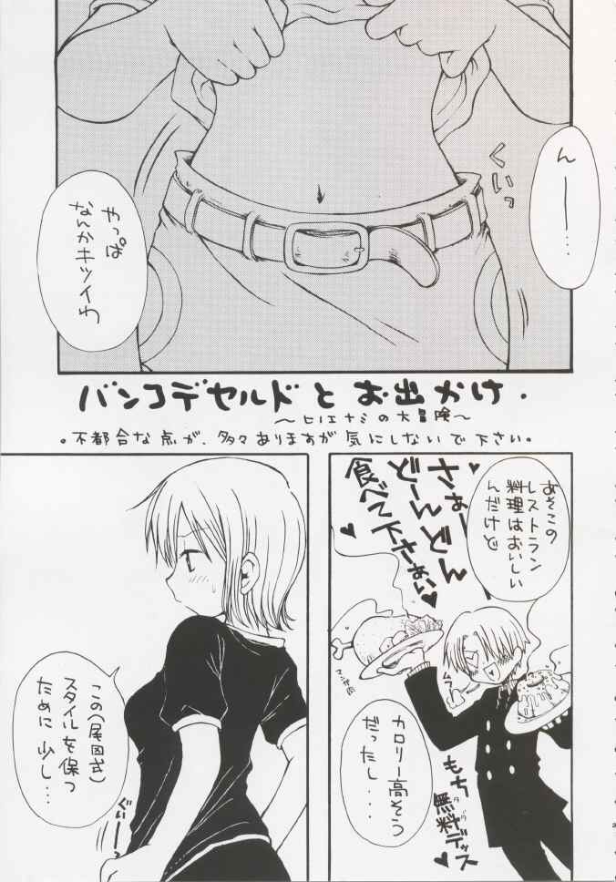 [73feti (Hinoe Nami)] Gamble Piece (One Piece) - Page 18