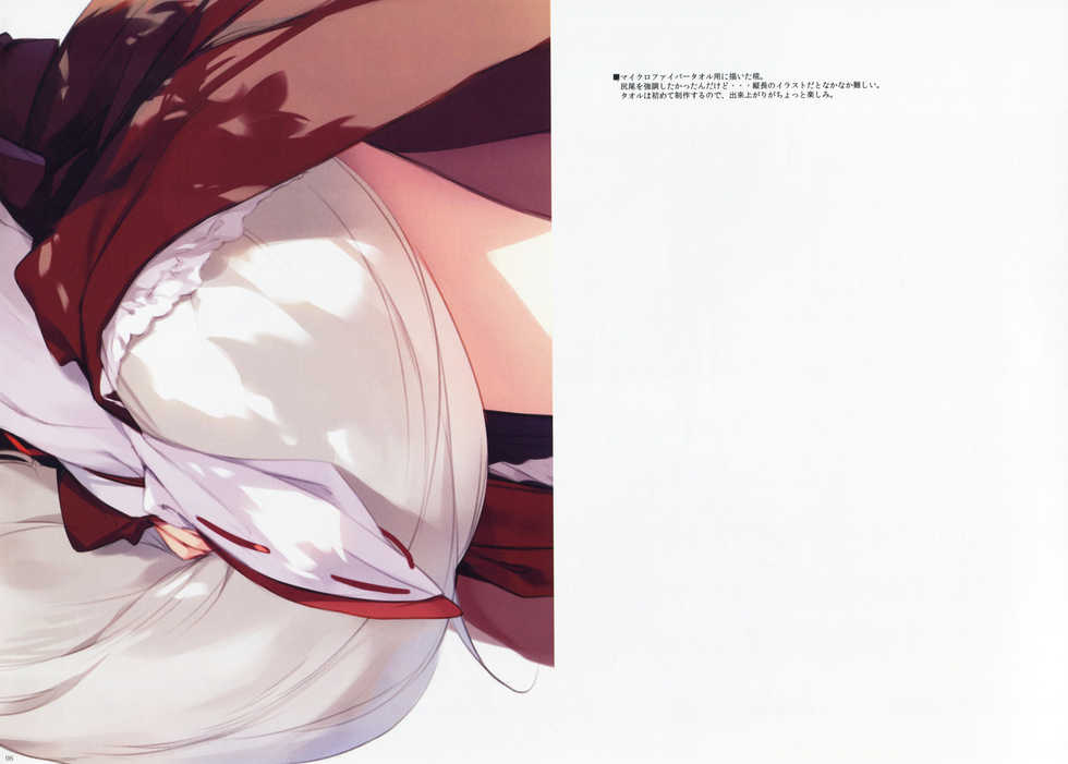 (C88) [Gekidoku Shoujo (ke-ta)] Gosai Tamakaze (Touhou Project) - Page 7