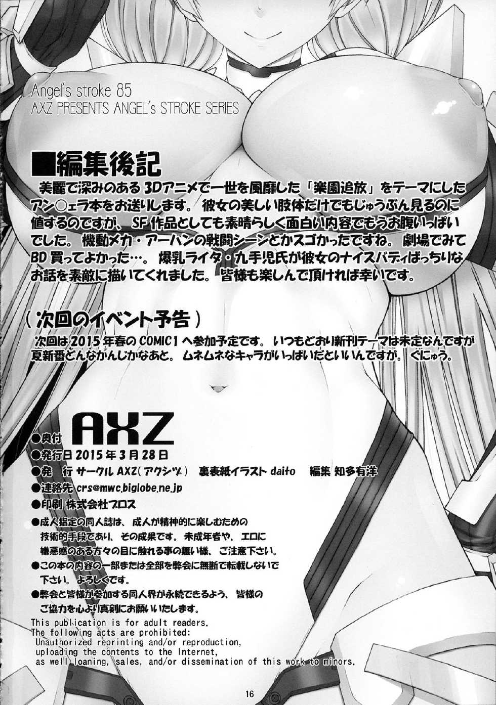 (CSP6) [AXZ (Kutani)] Angel's stroke 85 Kairaku Tsuikyuu (Rakuen Tsuihou -Expelled from Paradise-) [English] [doujin-moe.us] - Page 17