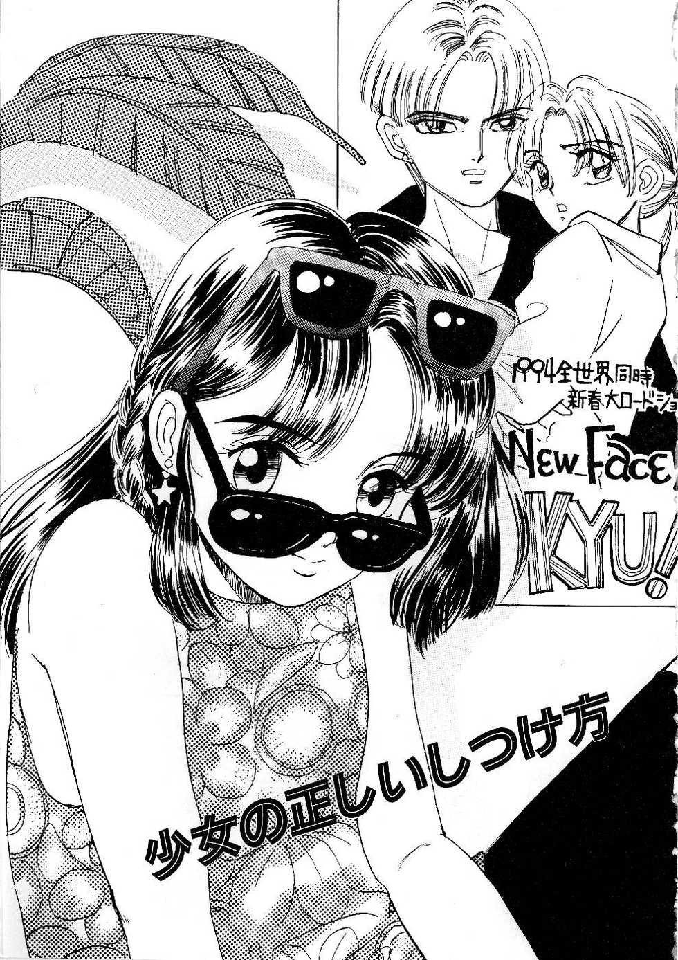 [Mikarin] Shoujo no Tadashii Shitsukekata Vol.1 - Page 7