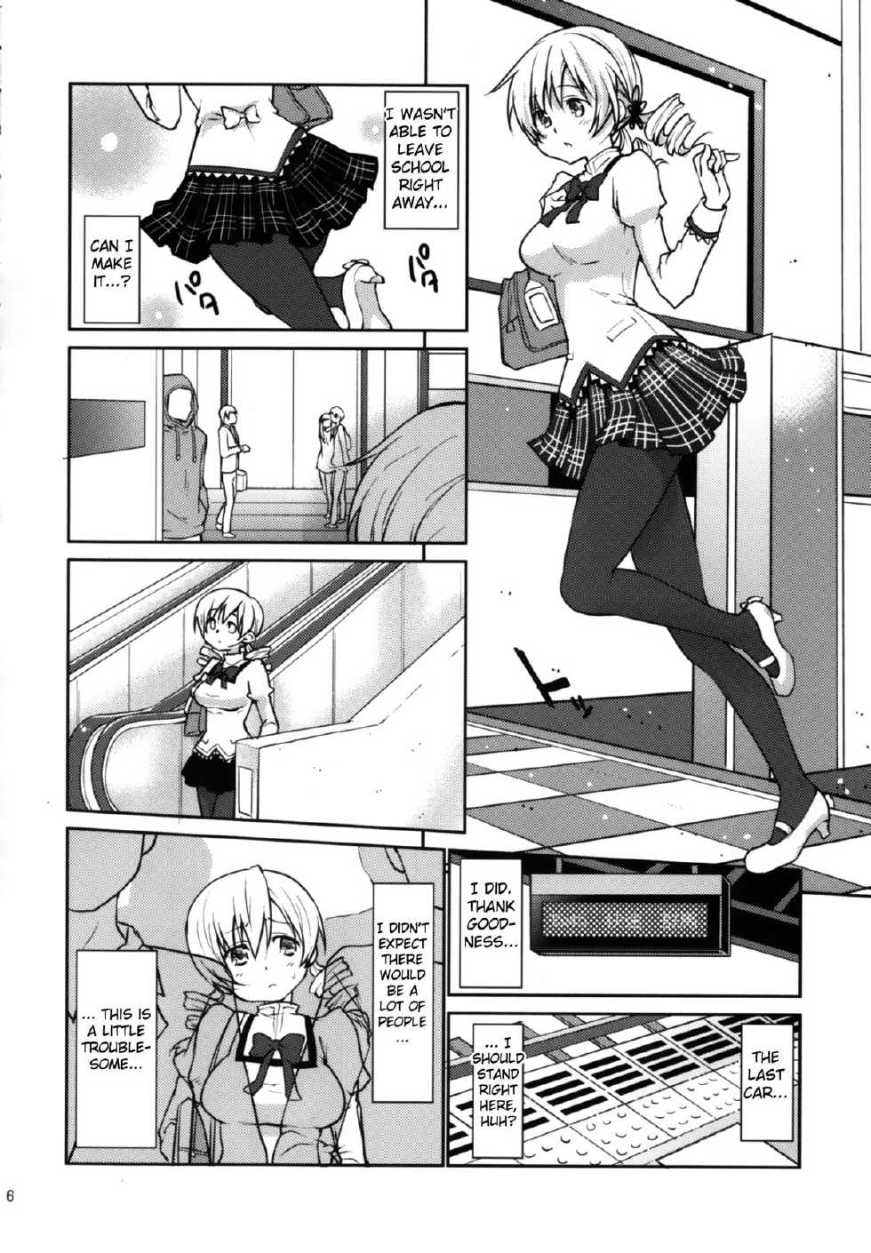 (COMIC1☆9) [Kaze no Gotoku! (Fubuki Poni, Fujutsushi)] Jitsuroku!? Nakadashi Chikan Densha Tomoe Mami | Genuine Creampie Molestation Mami Tomoe (Puella Magi Madoka Magica) [English] [doujin-moe.us] - Page 5