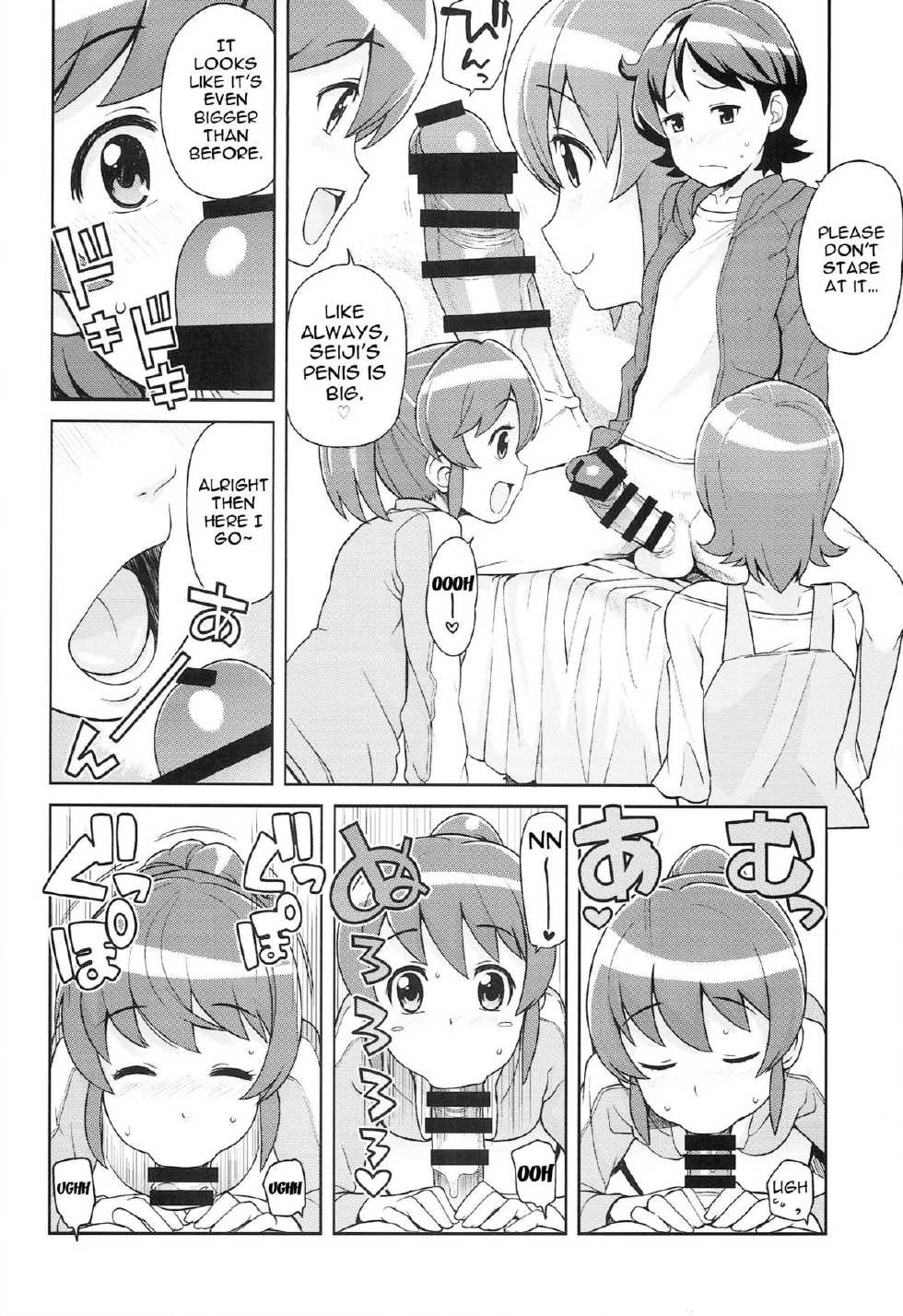 (C86) [Funi Funi Lab (Tamagoro)] Chibikko Bitch Full charge (HappinessCharge Precure!) [English] [doujin-moe.us] - Page 7