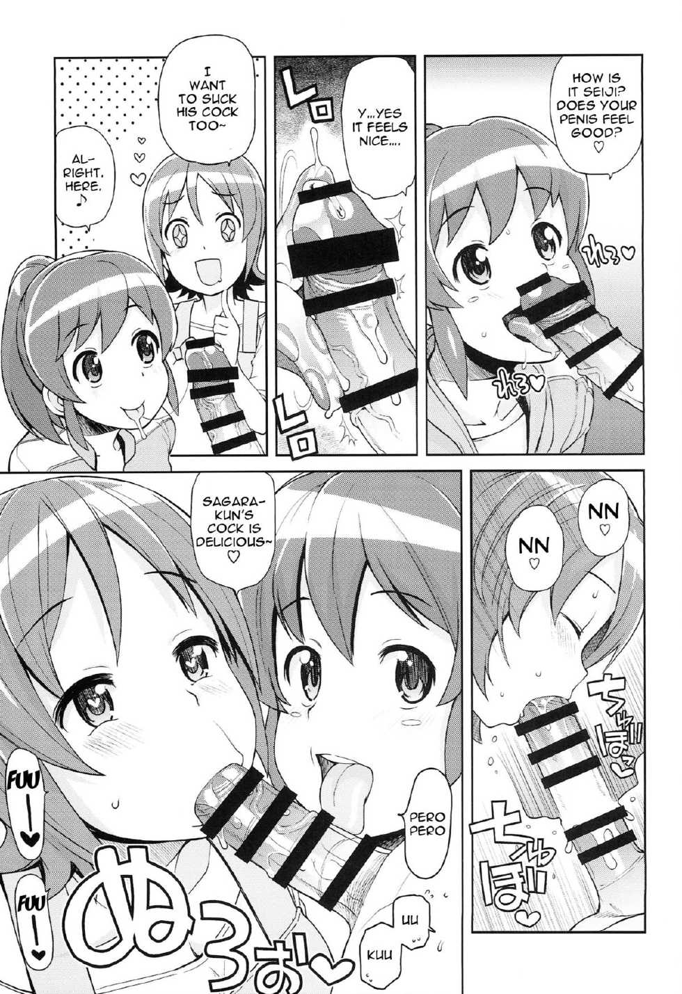 (C86) [Funi Funi Lab (Tamagoro)] Chibikko Bitch Full charge (HappinessCharge Precure!) [English] [doujin-moe.us] - Page 8