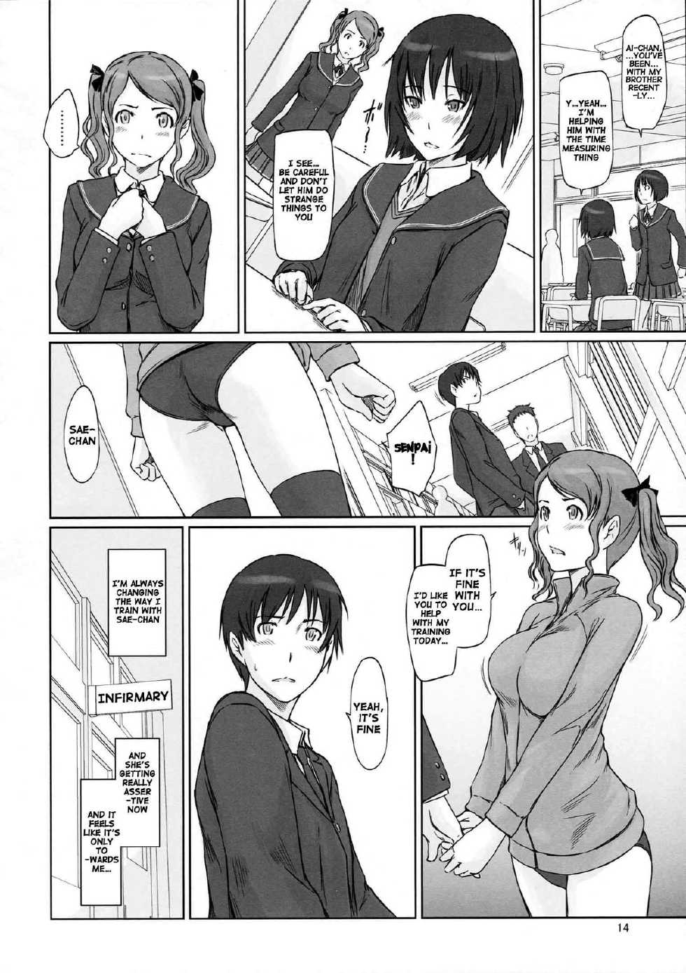 (C86) [G's Studio (Kisaragi Gunma)] AMAGAMI ~HAREM ROOT (Amagami) [English] [doujin-moe.us] - Page 13