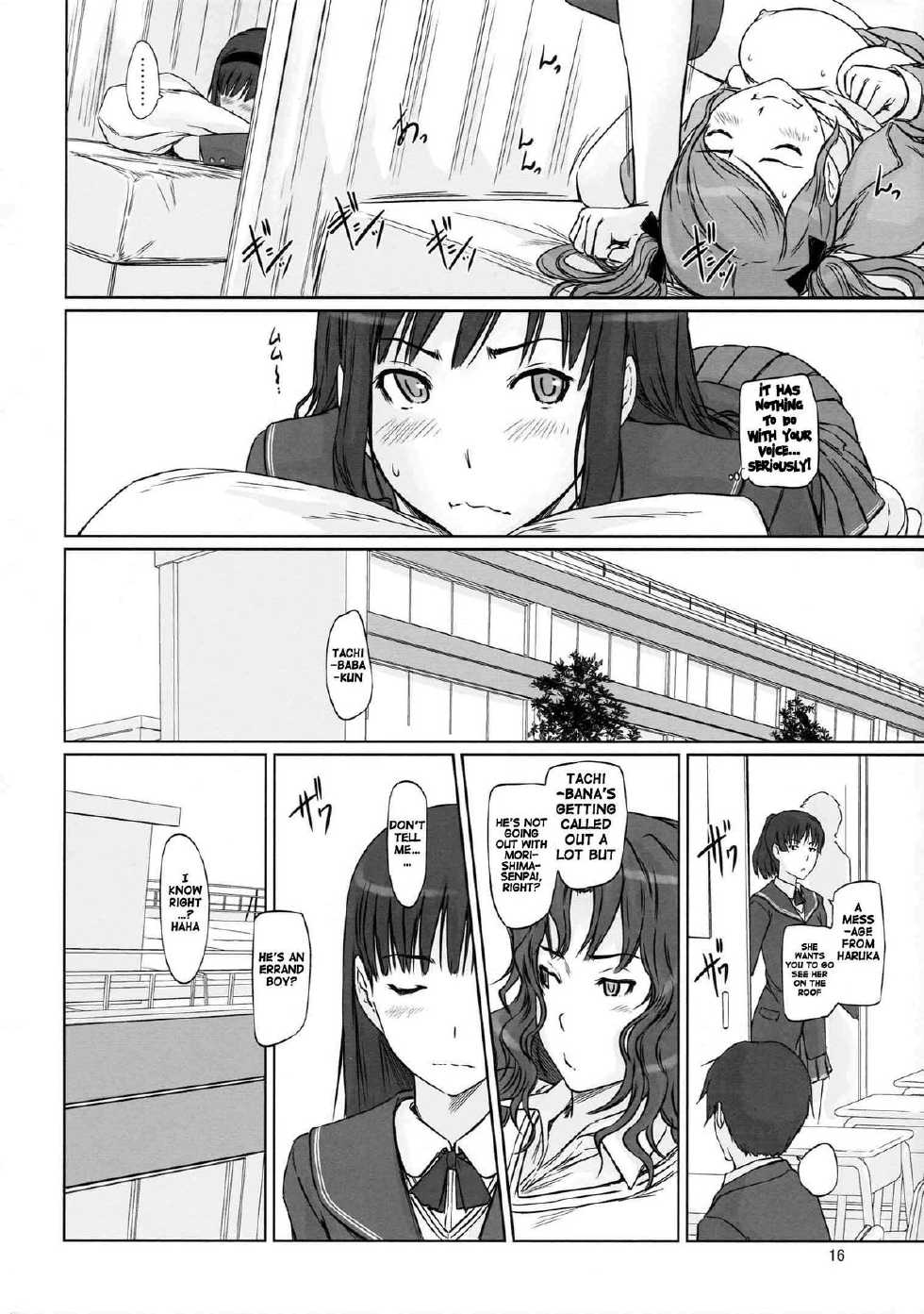 (C86) [G's Studio (Kisaragi Gunma)] AMAGAMI ~HAREM ROOT (Amagami) [English] [doujin-moe.us] - Page 15