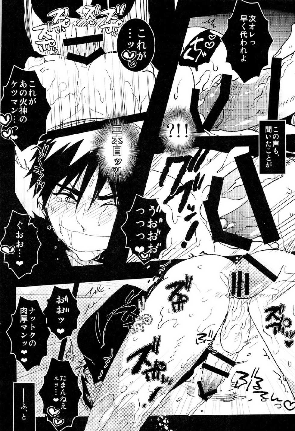 (Hop!Step!Jam!) [archea (Sasagawa Nagaru)] Kabejiri Hon - DK Fuck (Kuroko no Basuke) - Page 16