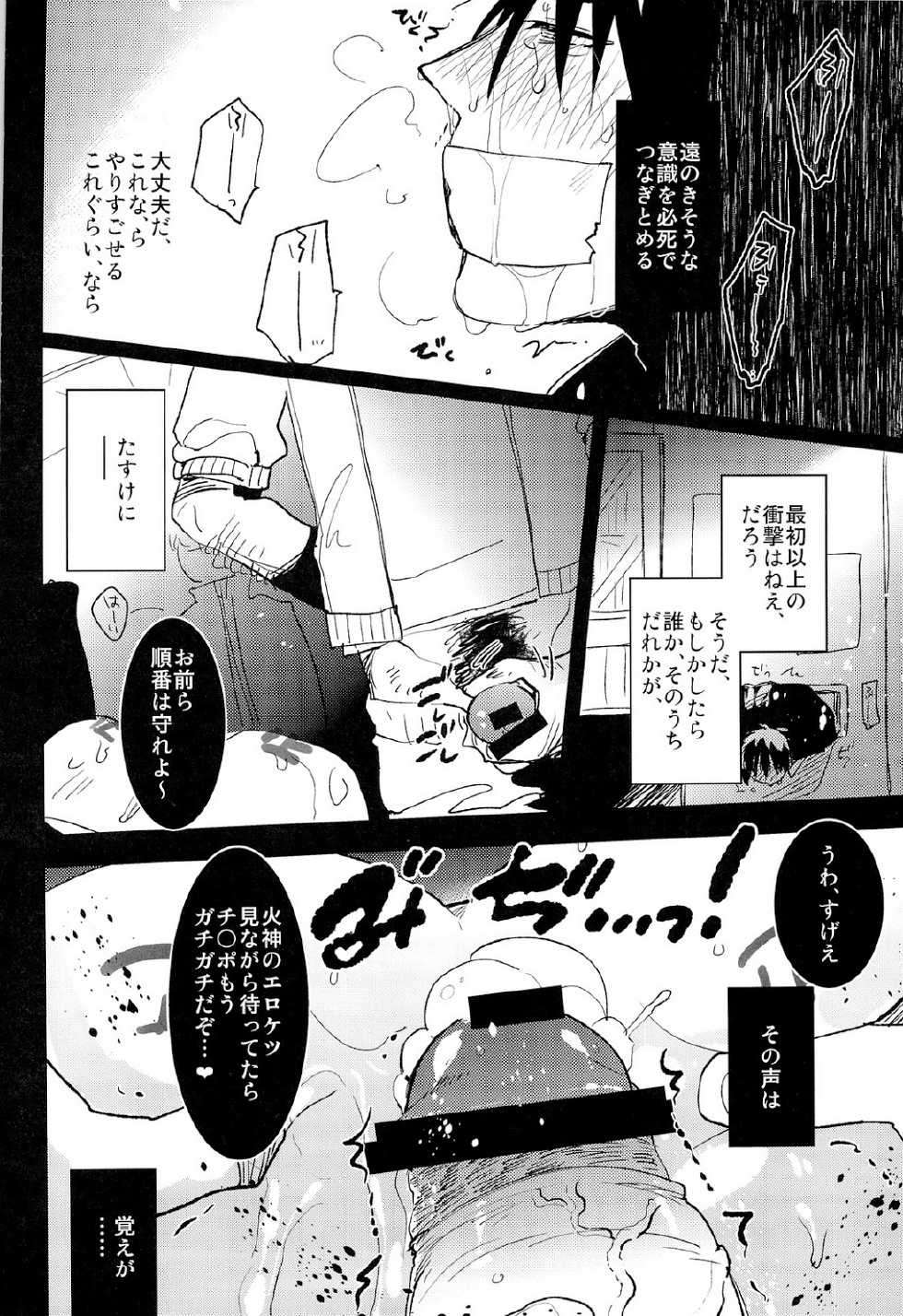 (Hop!Step!Jam!) [archea (Sasagawa Nagaru)] Kabejiri Hon - DK Fuck (Kuroko no Basuke) - Page 22