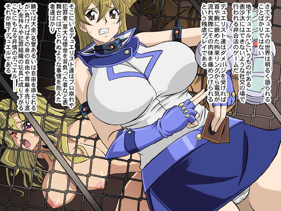[GLAMOUR WORKS] Shitsuryou-shiki Rittai Eizou no Ero-teki Riyouhou (Yu-Gi-Oh!) - Page 23